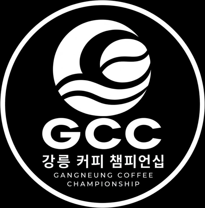 강릉커피챔피언쉽 조직위원회